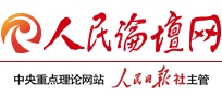 人民論壇網